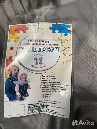 Рюкзак переноска кенгуру