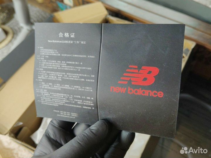 New Balance 2002r protection pack