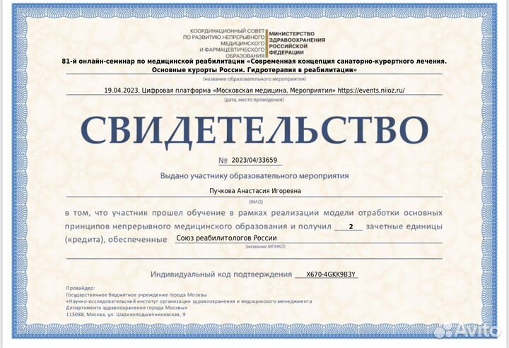 Грудничковое плавание (домашний патронаж)