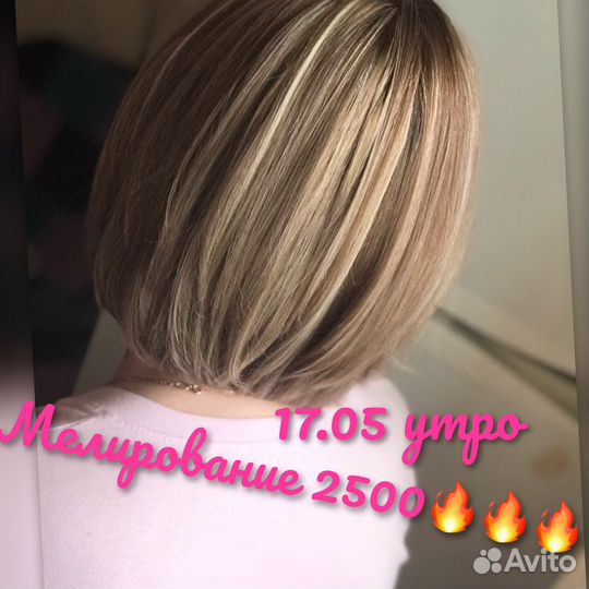 Парикмахер-универсал