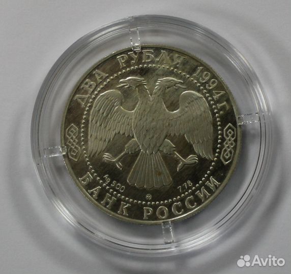 Монета. 150 лет со дня рождения Репина