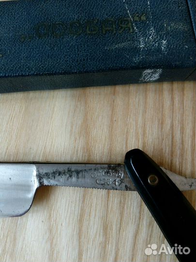 Бритва Опасная стиз особая СССР 1964г в чехле