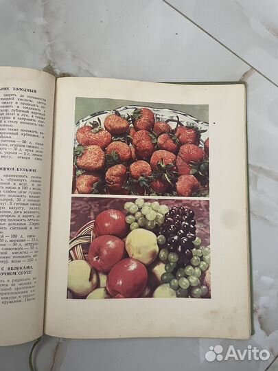 Книга о вкусной и здоровой пище 1963