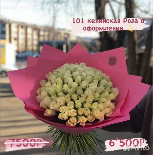 Букет 101 роза