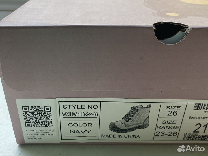 Детская обувь