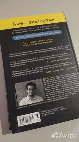 Бумажные города Джон Грин