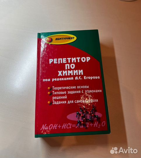 Учебная литература