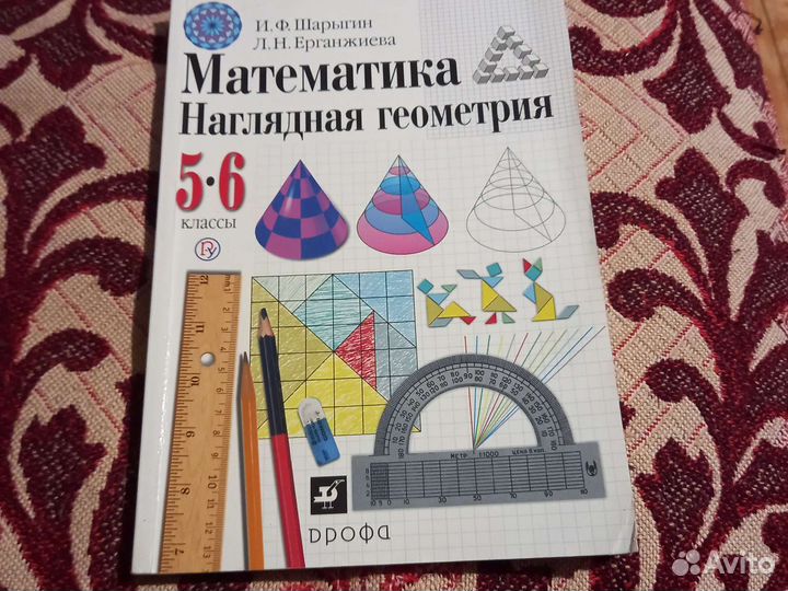 Учебники 5 класс