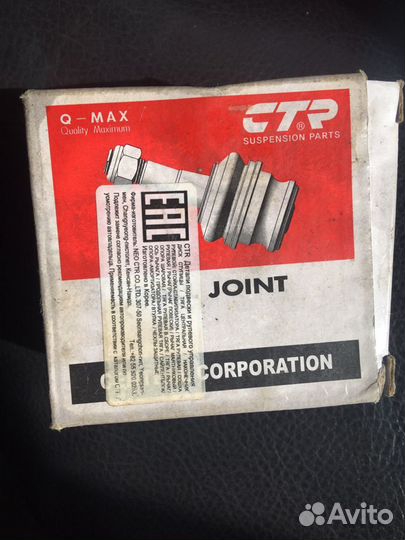 Шаровая опора