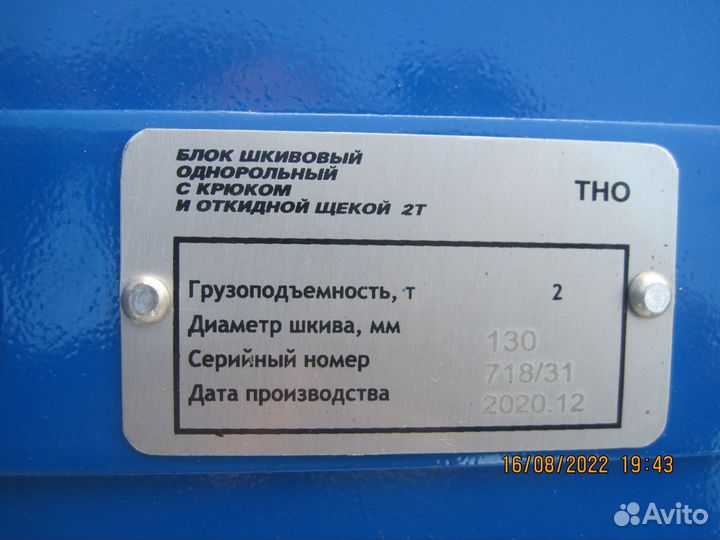 Блок шкивовый однорольный с крюком 2т СССР