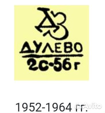 Тарелка Дулево СССР