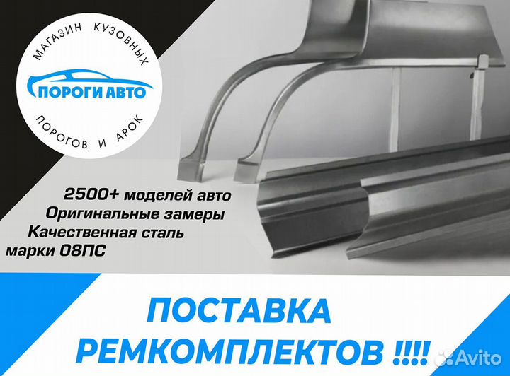 Порог ремонтный Audi 80 B2
