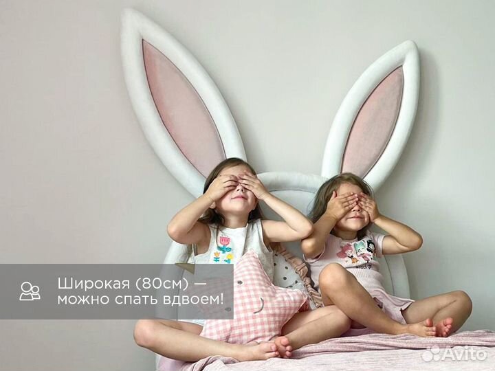 Кровать заяц с ушами детская кровать диван для дев