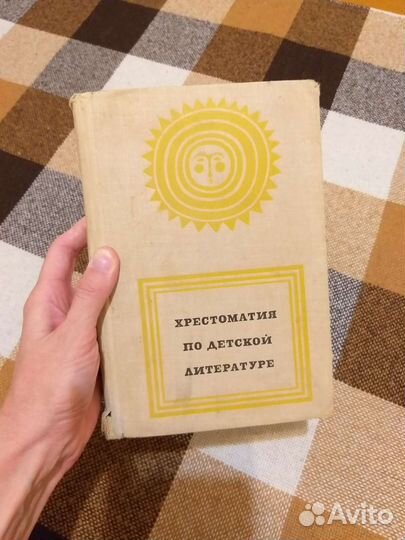 Хрестоматия по детской литературе Боголюбская