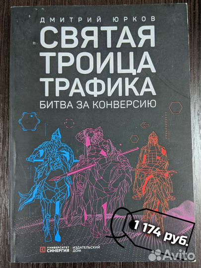 Книги. Маркетинг