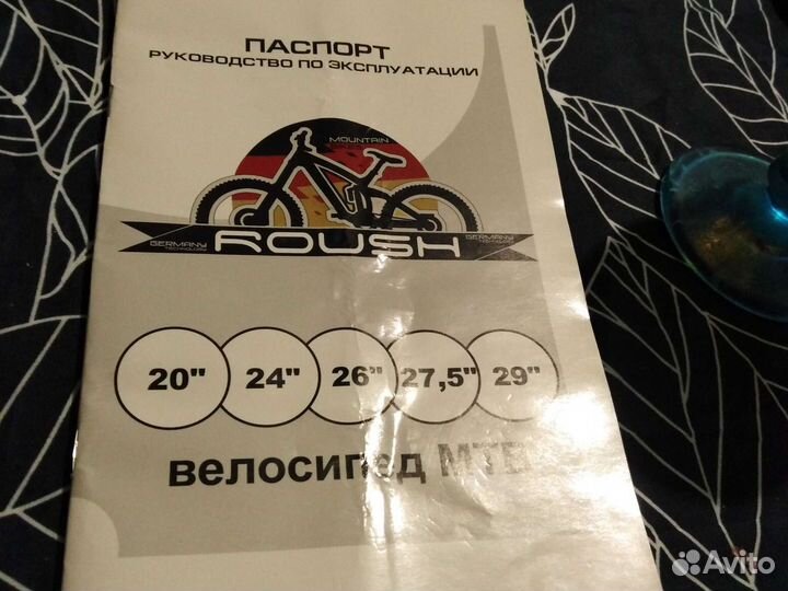 Велосипед бу