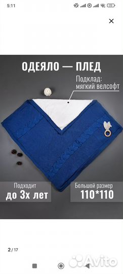 Конверт на выписку для мальчика