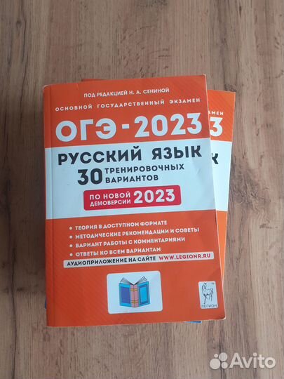 Книги для подготовки к ОГЭ русский, мат, общество