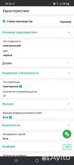 Варочная панель siemens