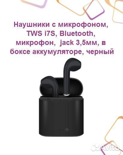 Наушники с микрофоном, TWS i7S, Bluetooth, микрофо