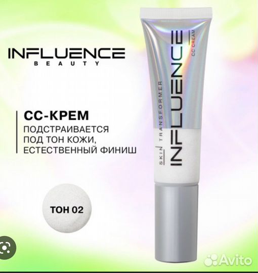 Cc крем