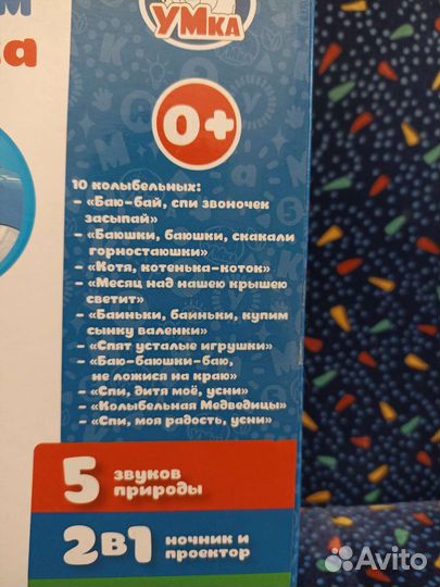 Ночник с проектором