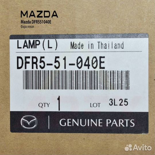 Фара левая CX-30 2019- mazda DFR551040E