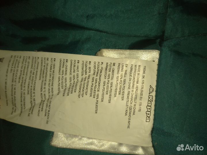 Пуховик Kappa