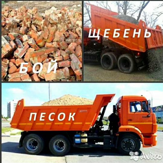 Песок щебень доставка камаз