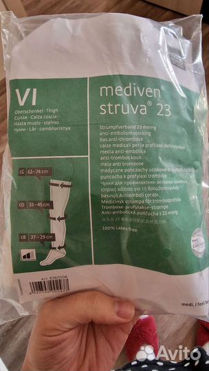 Компрессионные чулки новые
