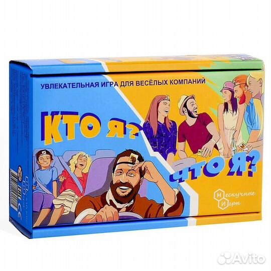 Настольная игра «Кто я, что я»