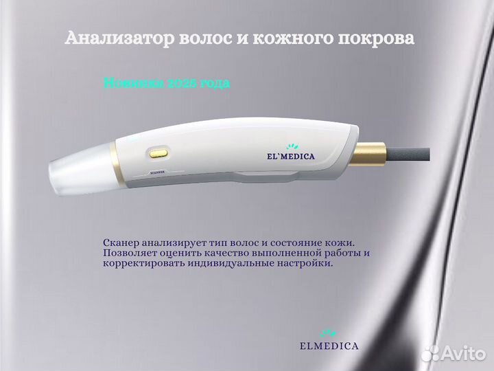 Лазерный аппарат Макс Ван1200go 2025 г