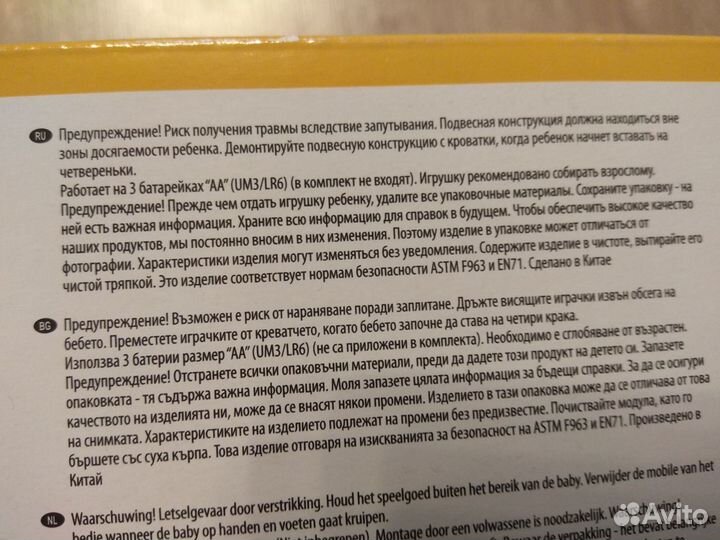 Мобиль музыкальный детский