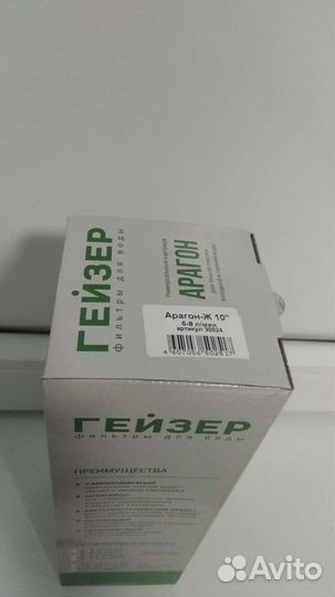 Фильтр Картридж Арагон Ж