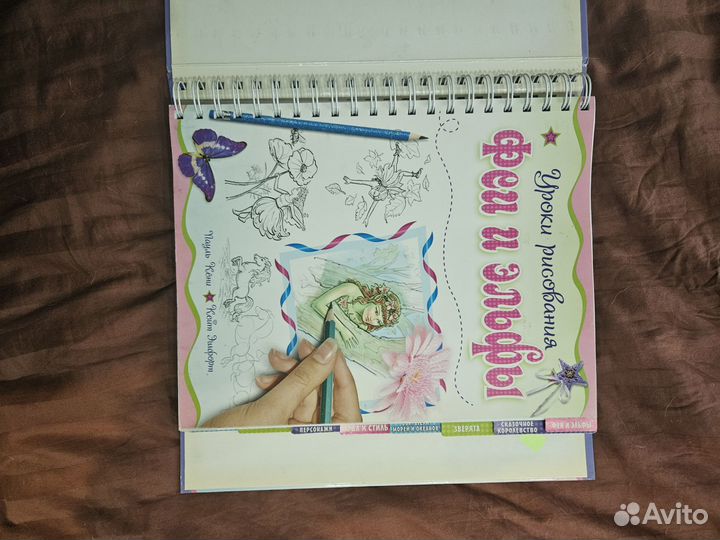 Книга уроки рисования