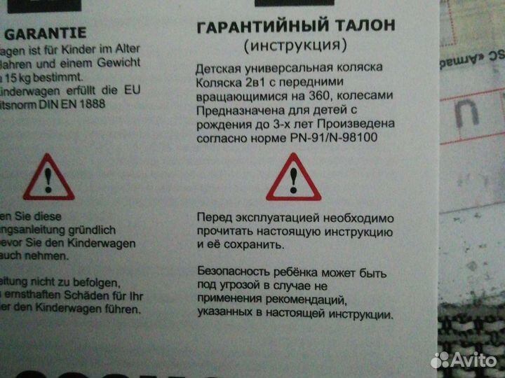 Прогулочная коляска - универсал