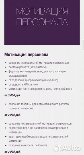 Подбор персонала, рекрутер, HR-менеджер