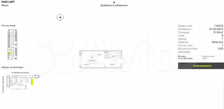 Апартаменты-студия, 22 м², 3/21 эт.