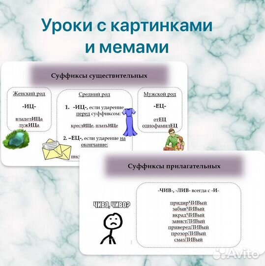 Репетитор по русскому языку