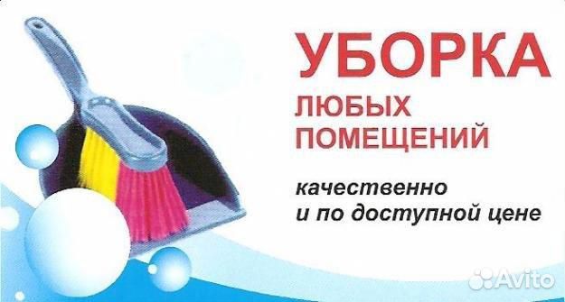 Клининг уборка квартир