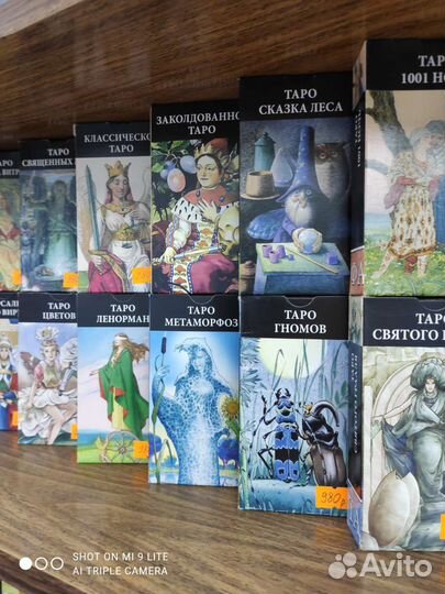 Энциклопедия таро (только колоды)