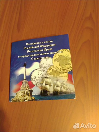 Альбом с монетами