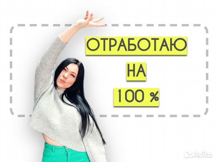 Маркетолог Авито, вк, ок, Яндекс