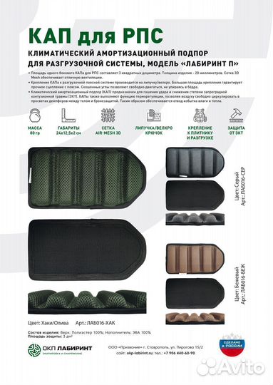 Кап для рпс (1 шт.)