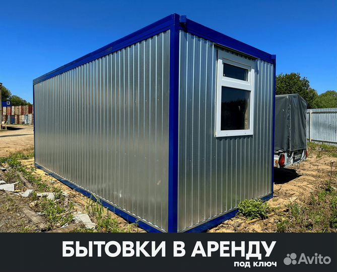 Аренда вагончика в Мытищах