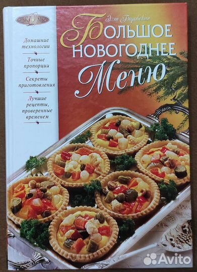 Рецепты