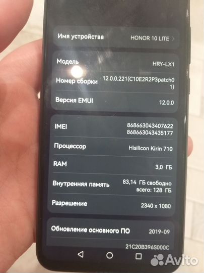 HONOR 10 Lite, 3/128 ГБ