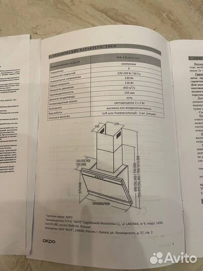 Вытяжка наклонная Akpo WK-4 Kastos eco 60 б/у