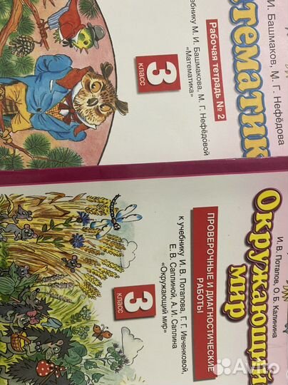 Учебные пособия (планета знаний)