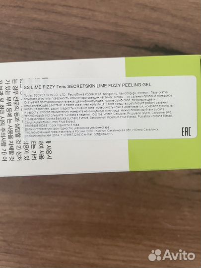 Корейская косметика гель-скатка